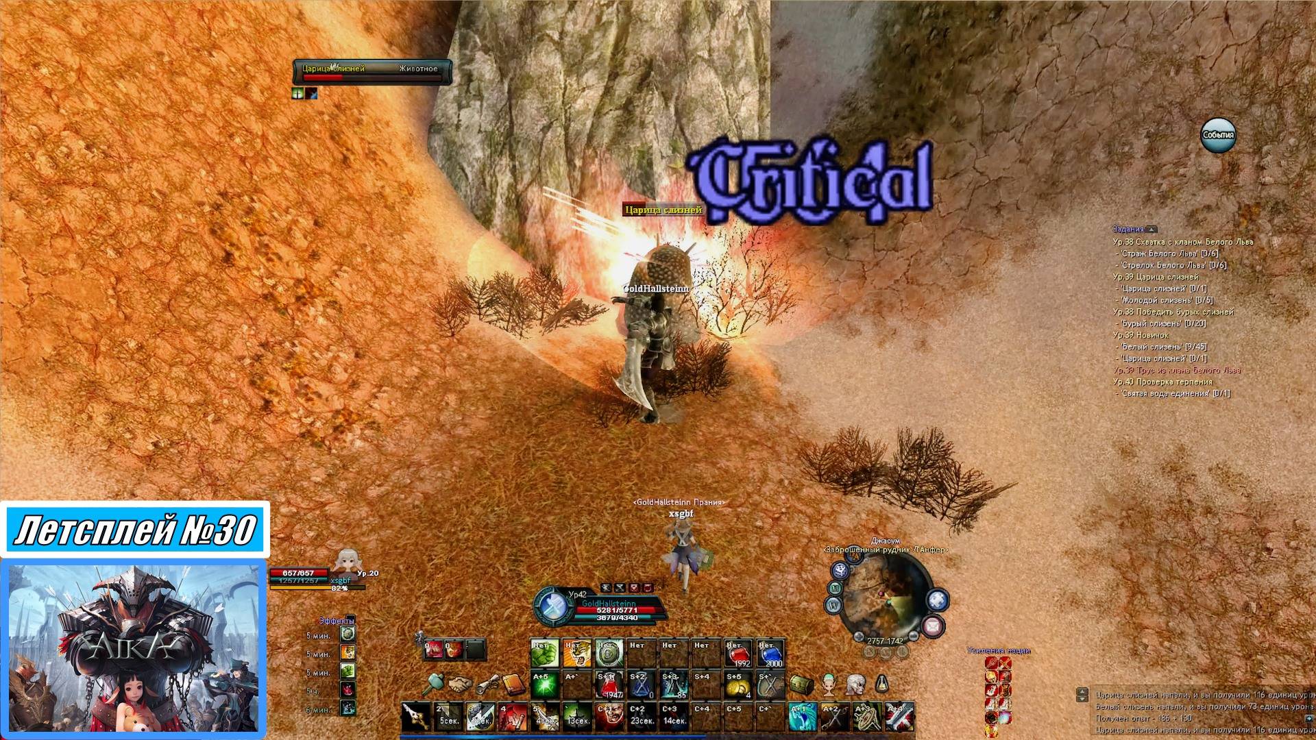 [Летсплей][Воин] Игра №30, Пустыня Зигмунда, Заброшенный рудник Л'Анфера - AIKA Online