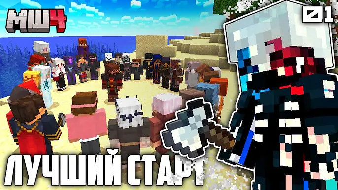 [Кэта'Play] Майншилд 4 -- Лучший старт! | ЛетсПлей №01 смотреть онлайн