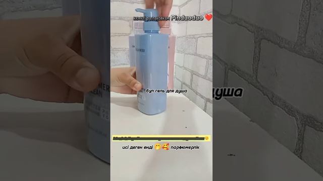 Pinduoduo ❤️ распаковка 🤍🤍🤍 шампунь, кондиционер, гель для душа pinduoduo дан🤔🤔🤔 смотреть онлайн