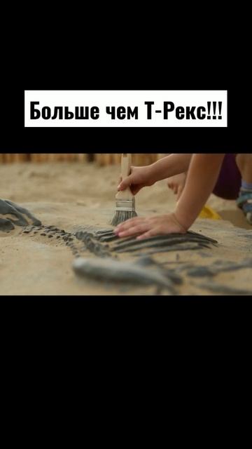 Огромный динозавр #наука #динозавры#shorts смотреть онлайн