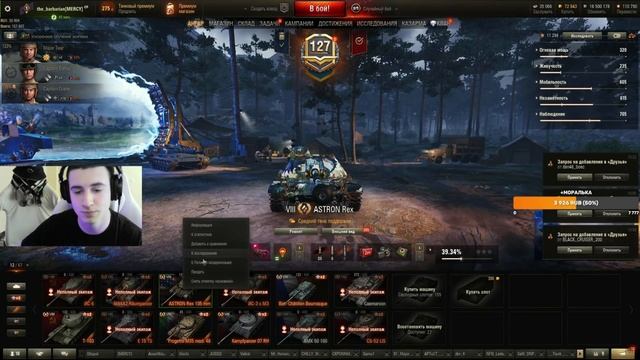 КАК ИГРАТЬ НА ASTRON Rex смотреть онлайн