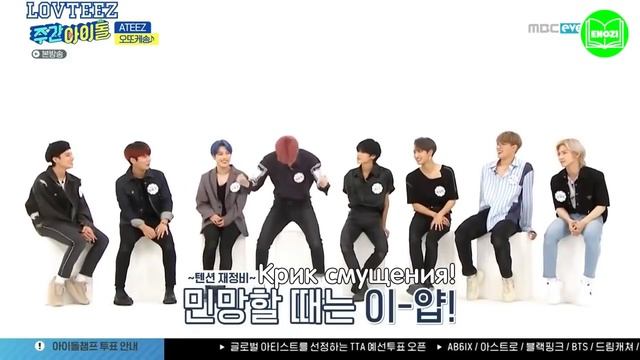 [РУС САБ / RUS SUB] Weekly Idol | ATEEZ | Ep.472 смотреть онлайн