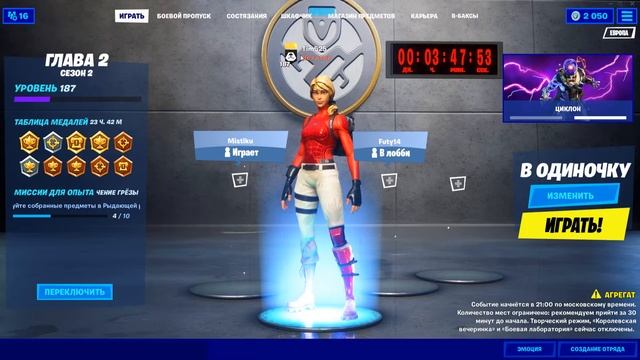 Ивент через 3 часа! смотреть онлайн