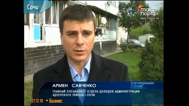 Неплательщики должны Сочитеплоэнерго почти 23 миллиона смотреть онлайн