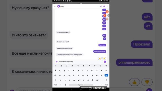Говорю только нет Яндекс Алисе смотреть онлайн