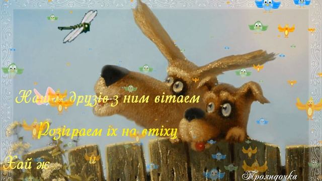 Гарне Привітання з 1 Квітня! Вітання з Днем Сміху! З Днем Дурака! смотреть онлайн