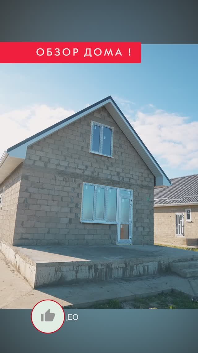 🏠 Дом 65 квадратов в продаже! 🚧 смотреть онлайн