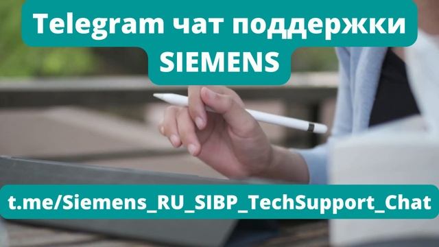 TELEGRAM чат техподдержки Автоматизация и Безопасность зданий смотреть онлайн