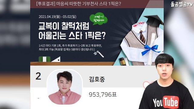 【ENG】트바로티 김호중, 고양 아리스 아프리카 식수 지원!! + 교복이 잘어울리는 트바로티!! Kim Ho-joong 돌곰별곰TV смотреть онлайн