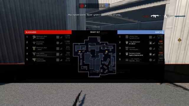 Warface 04 30 2017 16 59 49 01 смотреть онлайн