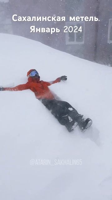 Больше в инст/тг @atarin_sakhalin65 #сахалин #метель смотреть онлайн