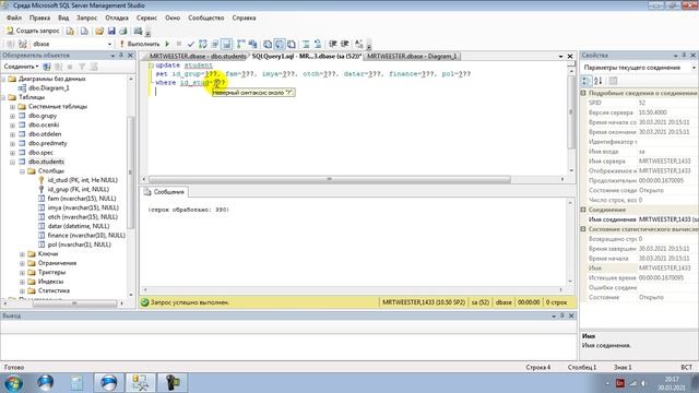 08 InsertUpdateDelete