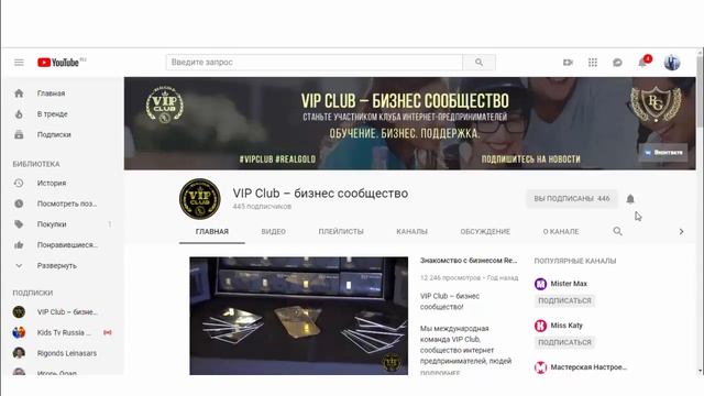 Ваш ежедневный вклад в развитие команды Vip Club смотреть онлайн