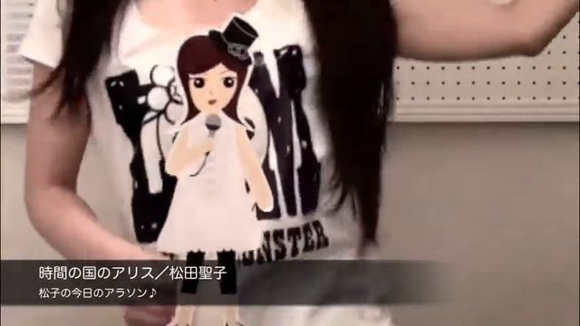 時間の国のアリス／松子の昨日のアラソン♪ смотреть онлайн