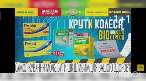 АПТЕКА АНЦ АПТЕКА БЛАГОАIЯ АПТЕКА кубяка АПТЕКА ШАР 1+1РЕКЛАМА