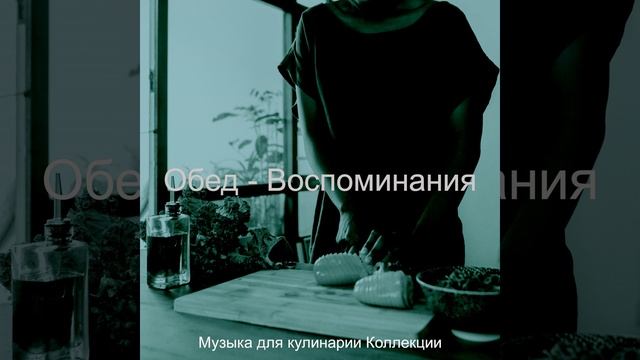 Настроения (Завтрак) смотреть онлайн