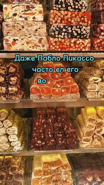 Интересные факты о рахат-лукум смотреть онлайн