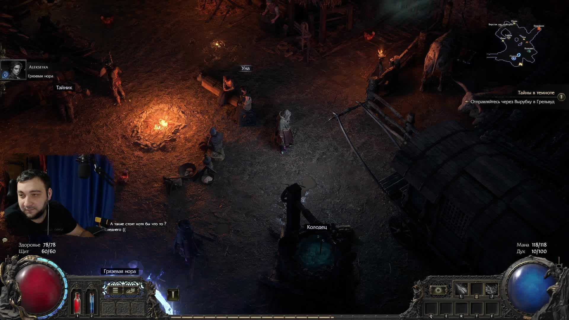 Просто лампа, просто стрим! #PathOfExille2 смотреть онлайн