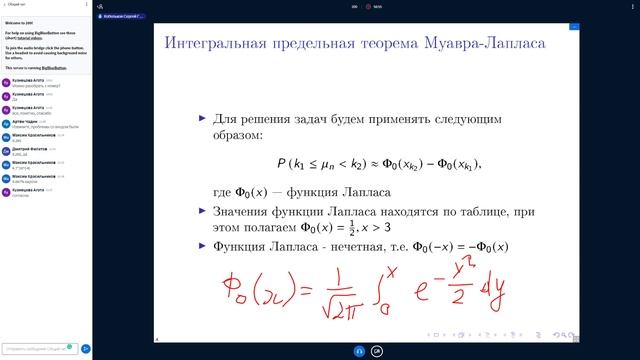 Семинар Теорвер 22.10.2020 смотреть онлайн
