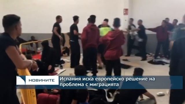Испания иска европейско решение на проблема с миграцията смотреть онлайн