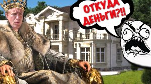 Откуда деньги на постройку дома? Зачем два этажа? Ответы на вопросы в комментариях