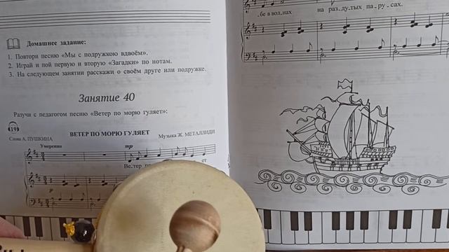 РРМС 5 Урок (III триместр 2 модуль). Тема: Заключительный урок. смотреть онлайн