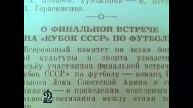 17.10.1951 ЦДСА Москва - місто Калінін 2:1 смотреть онлайн