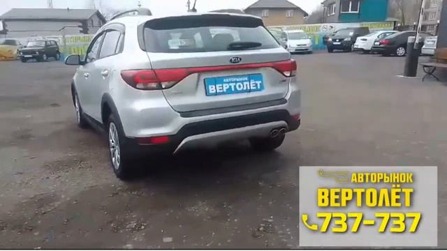 Kia Rio X-Line смотреть онлайн