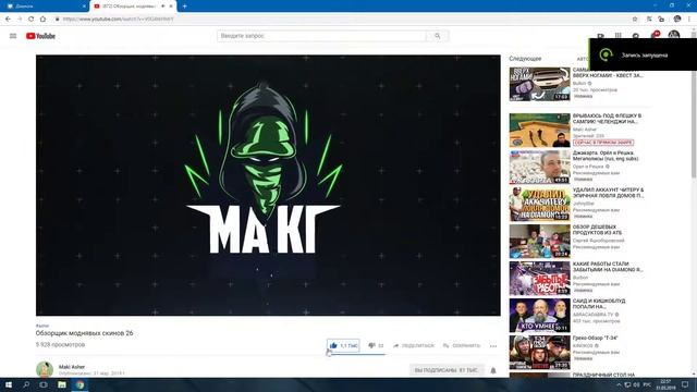 Desktop 2019 03 31 22 57 10 02 смотреть онлайн