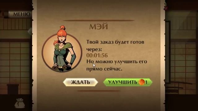 shadow fight 2-ночной рысь 6 часть смотреть онлайн