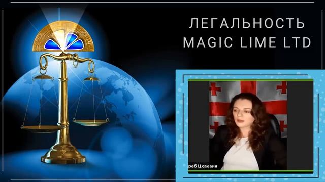 Легальность Lime Company смотреть онлайн