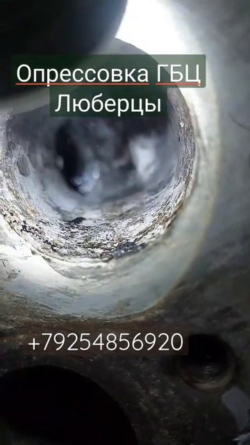 токарный цех Люберцы +79254856920 смотреть онлайн