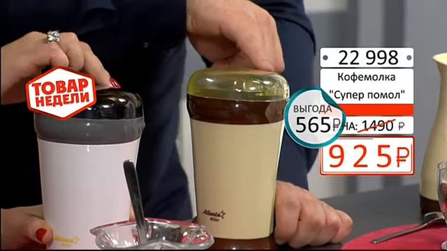 Кофемолка Супер помол2304 (Copy 1) смотреть онлайн