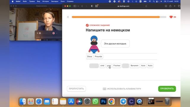 Duolingo #2. Осваиваем немецкий!