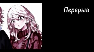 ✨Реакция Зайчик на прошлую жизнь Антона как Йосано Акико из бсд✨1/2 часть ✨