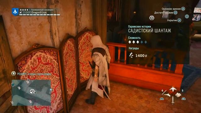 Прохождение игры Assassin's Creed Unity на PS4 ч 23 смотреть онлайн