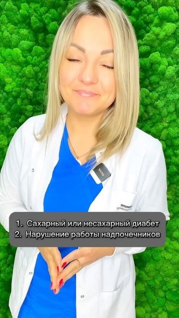 Постоянно хочется пить… смотреть онлайн