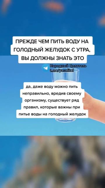 прежде чем пить воду на голодный желудок с утра вы должны знать это #зож #медицина #здоровье смотреть онлайн