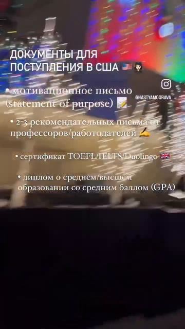 Документы для поступления в магистратуру/аспирантуру США 🇺🇸👩🏻🎓 #shorts смотреть онлайн