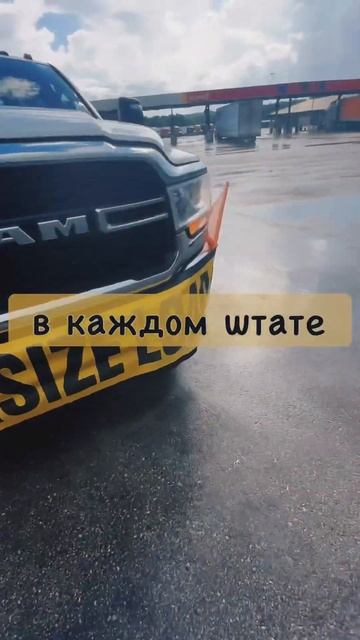Перевозка oversize #жизньвамерике #работавамерике #дальнобойщик #америка смотреть онлайн