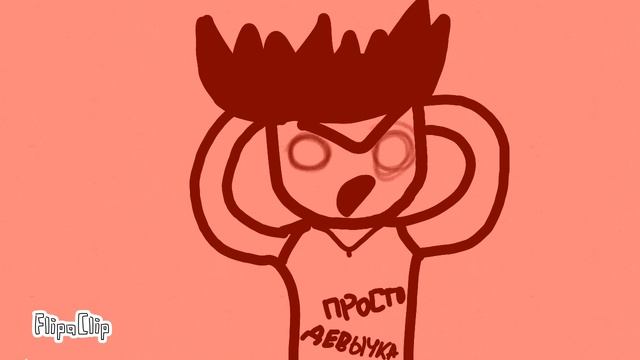 ПИЛ ПИЛ -МЕМЕ смотреть онлайн