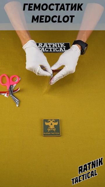 Гемостатические бинты medclot 1.5 м*7.5 см Каолиновый смотреть онлайн