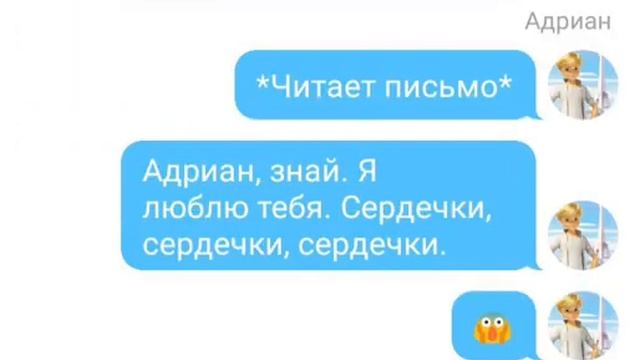 Переписка Леди Баг и Супер Кот "Узнать личность Супер Кота" смотреть онлайн