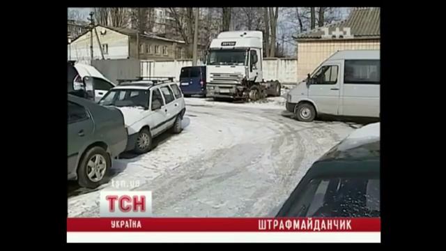 ТСН.ДАІ (ГАИ) заробляє на штрафмайданчиках. смотреть онлайн