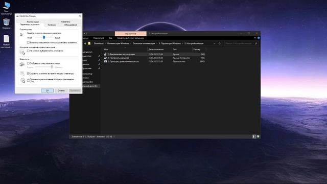 Оптимизация Windows 10, 11 для повышения производительности в играх смотреть онлайн