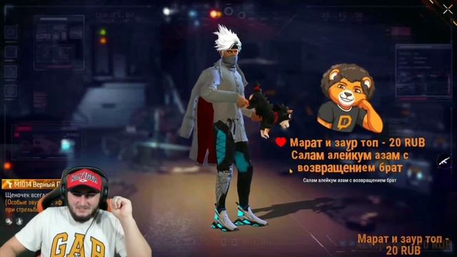 Азамм выбил с первой попытки дробаш собачка FREE FIRE смотреть онлайн