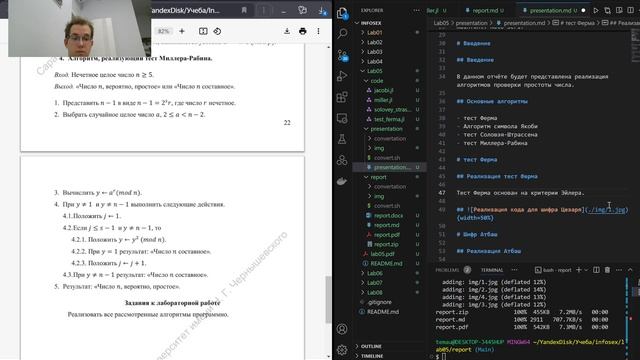 Создание презентации lab05 смотреть онлайн