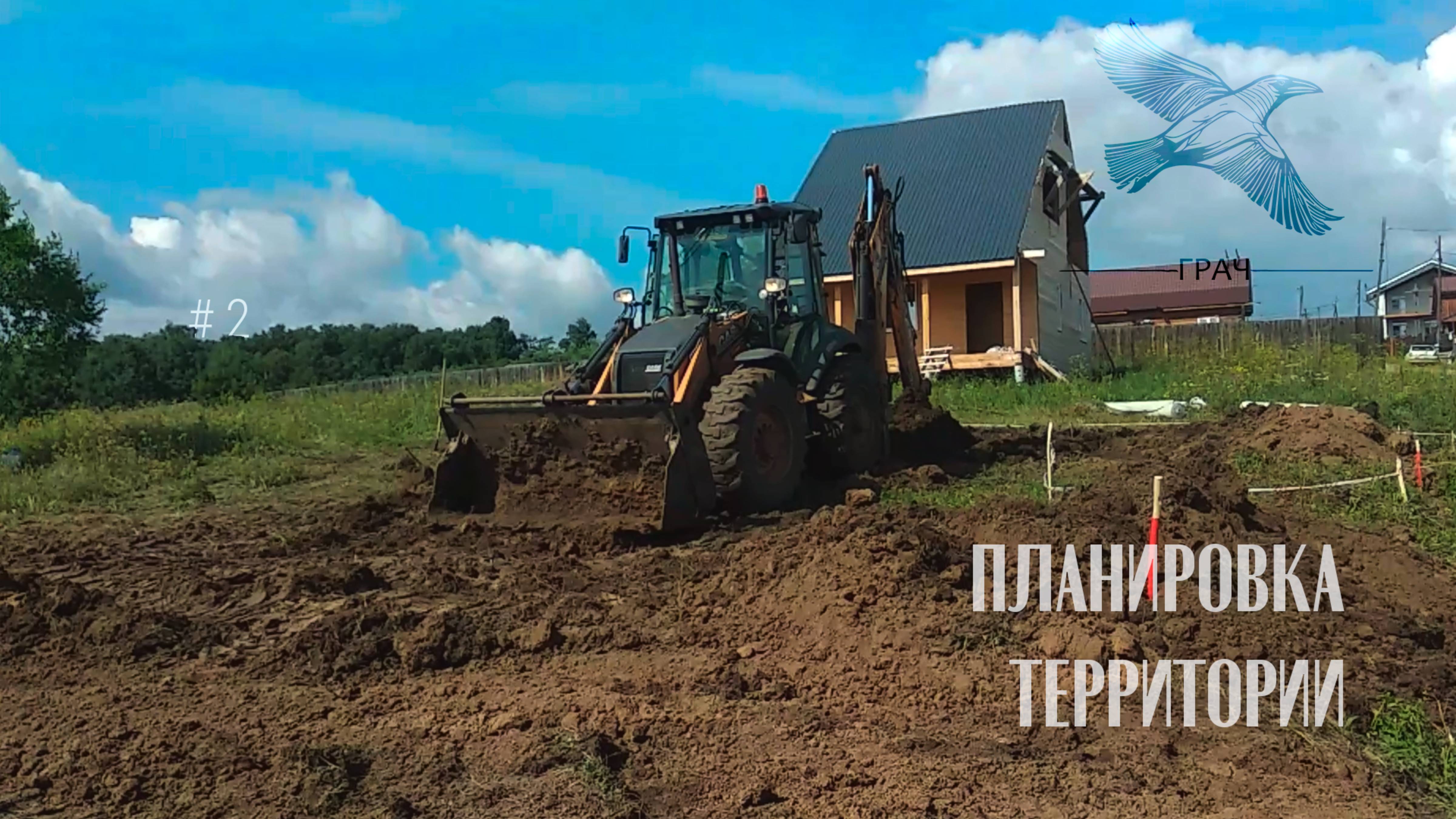 #2 Вертикальная планировка участка.