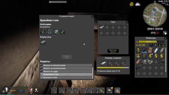 Will To Live Online. Спуск за хромом Ч.2 (18+) №20