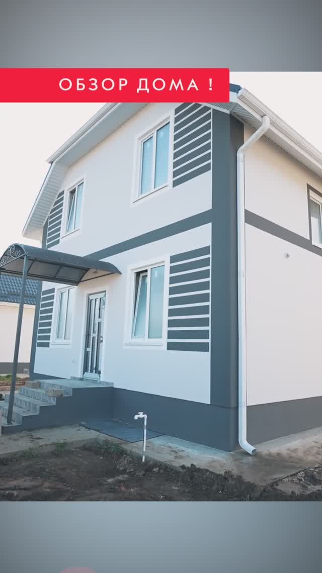 🏡✨ Дом мечты, размером 106 м2 во Встречном! смотреть онлайн
